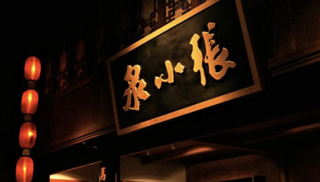 张小泉,菜刀,舆论