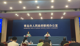 2022青岛·中国财富论坛将于7月30日正式开幕