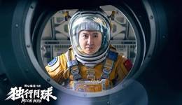 別捧殺《獨行月球》