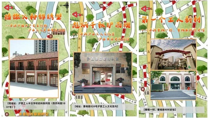 半马苏河，工运记忆！一起来踏上赤色沪西工运地标寻访之旅吧！ 