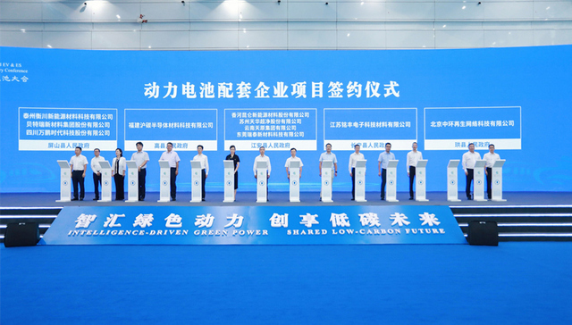 抢占万亿级产业赛道 21个动力电池项目签约 总金额872亿元