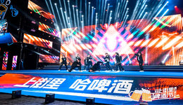 上街里，哈啤酒！2022青岛·市南首届上街里啤酒节隆重开幕