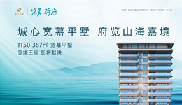 瑞源·名嘉荷府：一家品质房企对“格局”的重新定义