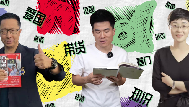 直播,电商,英语老师,营销,互联网