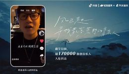炙熱星河、汽水音樂首擔重任，抖音音樂被看見了嗎？