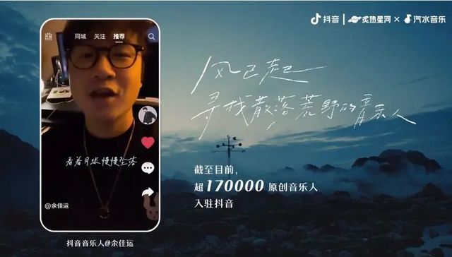 原创音乐,短视频