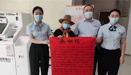 这群日照银行员工收到了一米长的感谢信