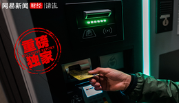 洗钱、诈骗、非法集资……第三方支付平台成灰黑产业“帮凶”？