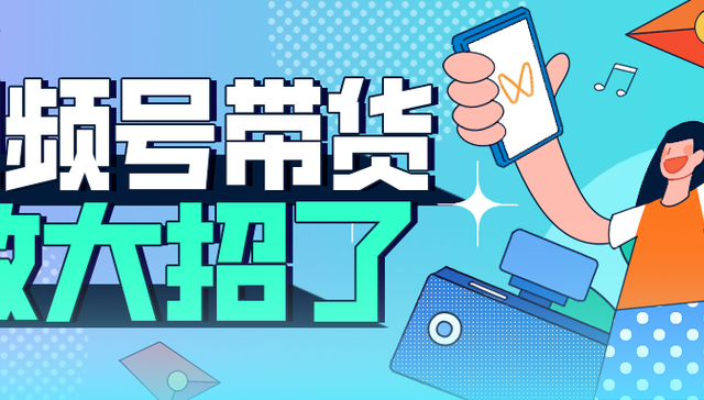 流量扶持,直播带货,广告,商业化