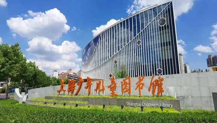 上海少年儿童图书馆（长风馆）亮相苏州河畔，架起通往知识的一拱“虹桥”