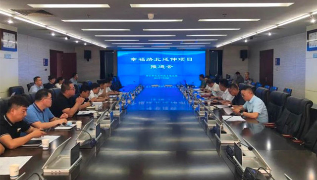 全力推进，西安市住建局召开幸福路北延伸项目推进会