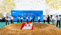 “科技+金融”助力区域发展，粤浦科技·郑州白沙科创中心开工