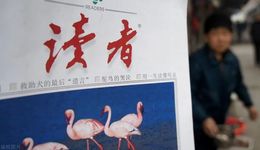 承载几代人青春，“亚洲第一期刊”为何风光不再？