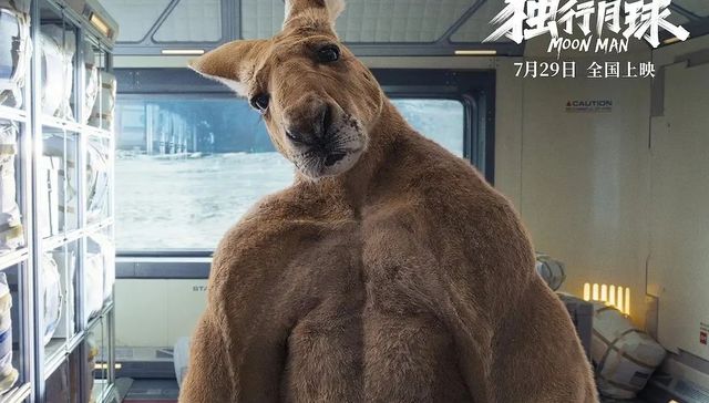 《独行月球》,角色形象,开心麻花