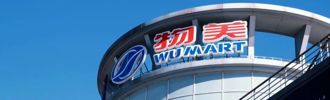 物美,白酒,京糖,消费,投资