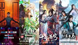 超过30部作品上线，国产动画终于在暑假卷起来了