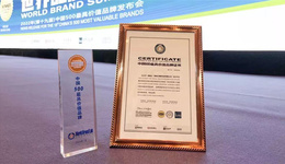 数字城市行业首次上榜，海纳云率先跻身《中国500最具价值品牌》