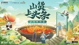 电商公益助渝货出山， “山货上头条”走进重庆