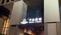 王健林重塑萬達(dá)影院管理層