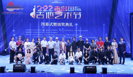 山海印象·2022年青岛国际吉他艺术节
“巨峰”之巅，云端相会