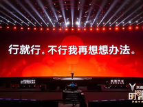 罗振宇的上市梦碎了，一年净利润1.25亿从何而来？