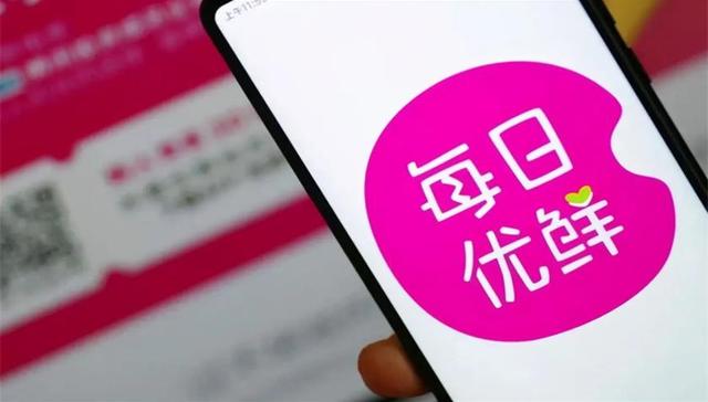 前置仓,倒闭,每日优鲜