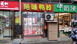 上半年净利润下降近8成，市值缩水近300亿，绝味鸭脖还能卖得动吗？