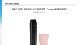 价值2.7亿元产品被召回，美容仪为什么总翻车？