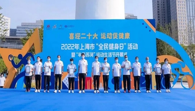 普陀苏州河畔化身全民健身“圣地”，上海市“全民健身日”活动暨“半马苏河”运动生活节开幕！