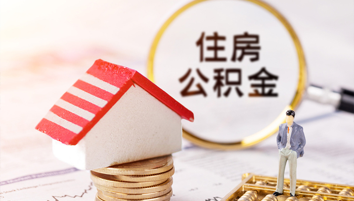 鹤壁公积金贷款抵押登记注销实现“一件事一次办”