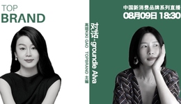 TOPBRAND直播预告 | 关于香氛的想象力