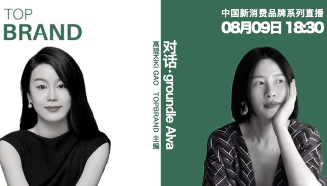 女性,香氛,创业,投资,品牌