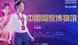 国博首个虚拟数智人入职，虚拟数字人会是文旅圈发展新风向吗？