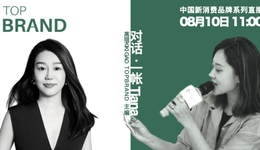 TOPBRAND直播预告 | 聊聊露营这件事儿