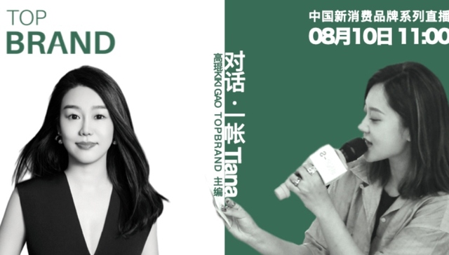 生活方式,露营,中国市场,直播