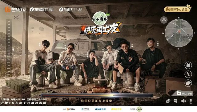 国产综艺,流量,男团