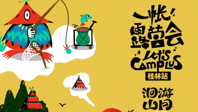 品牌,消费,营销,投资,活动