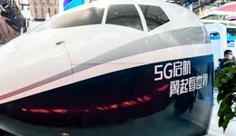 元宇宙火爆冰城，華為中興秀全場，一文看盡世界5G大會(huì)亮點(diǎn)
