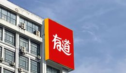 “一条腿”走路，网易有道的硬件迷途