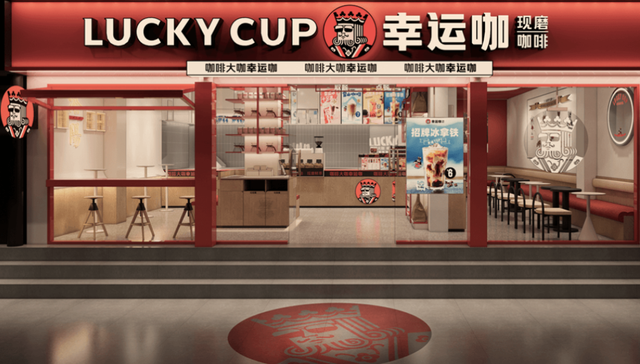 中式咖啡,咖啡馆,连锁品牌,新茶饮