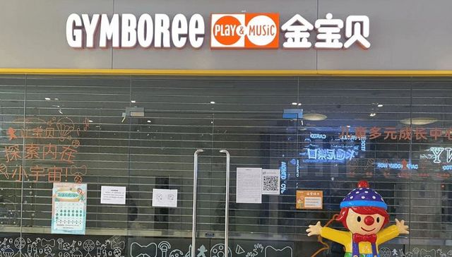 重庆金宝贝深夜宣布7校区停课