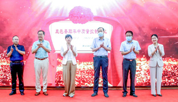 河南首家县级脑卒中质量控制中心在鹿邑成立