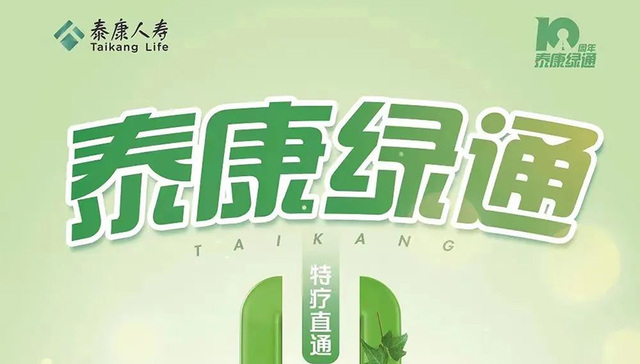 重疾保障缺口大，保险配置要到家 | 泰康人寿理赔半年报解析①