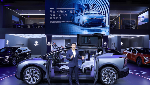 新能源汽车,豪车,高合,蔚来