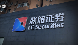 “踩雷”8家上市公司，投資人品嘗“苦果”，聯(lián)儲(chǔ)證券為此“埋單”？