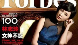 从商业晴雨表到被嫌弃，《福布斯》为何再次被出售？