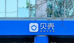 软银弃子、高瓴撤资，贝壳在夏天冬眠