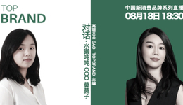 TOPBRAND直播预告 | 如何引爆一家线上果茶店