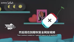 巫师财经回归”B站，一场精彩的资本博弈？