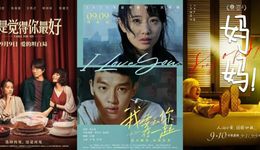 中秋檔，新片扎堆？